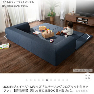 美品 ローソファー
