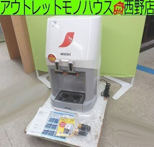 ▶未使用品 業務用 アイスコーヒーサーバー ペットボトルで ネスカフェ ボトルコーヒー NPL-ICS01 2016年製 取説 業務用 2種類 保冷 ドリンクバー レストラン 札幌 西野店
