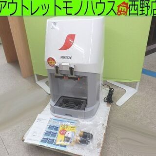 NESCAFE アイスコーヒーサーバー ▷未使用品 業務用 アイスコーヒー