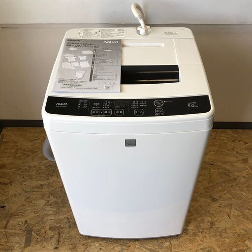 【AQUA】アクア 全自動洗濯機 5.0kg AQW-S5E3(KK) 槽洗浄 おいそぎコース 2016年