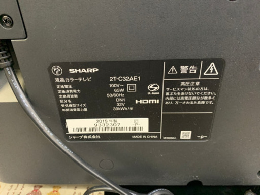 SHARP AQUOS 2T-C32AE1 液晶 TV 32型 テレビ 2019年