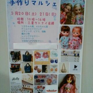 北海道 苫小牧市のフリーマーケット ジモティー