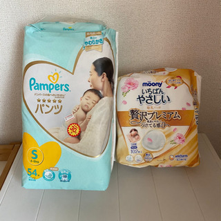 【ネット決済】パンパース パンツS ＆母乳パッド