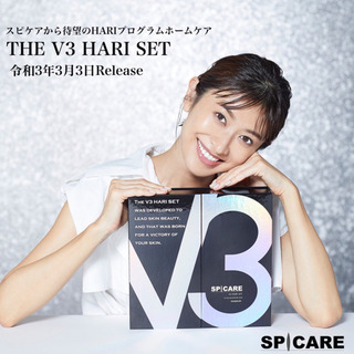 新品未開封】V3 HARI SET SPICARE 新商品