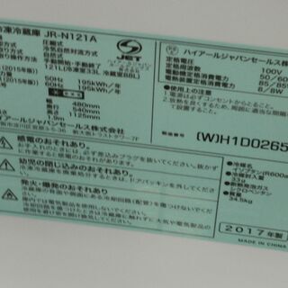 ID 959960  2ドア　121L　ハイアール　２０１７年　JR121A