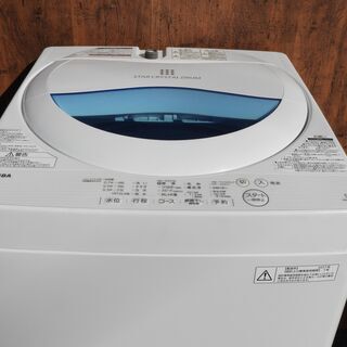 全自動洗濯機 東芝 5K AW-5G5 2017年製　中古J0039