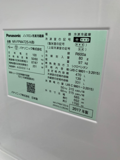 ⭐️大容量⭐️Panasooic 470Lフレンチドア冷蔵庫 NR-FPM472S-N ガラス扉 パナソニック