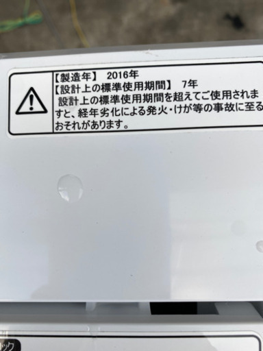 生活応援セット　Hisense冷蔵庫　洗濯機