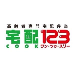 【宅配クック123鎌倉逗子店】早朝かんたん調理／未経験・無資格歓...