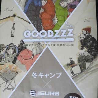 ０円在庫有り★キャンプはテントより寝袋に贅沢した方が快適です、、...