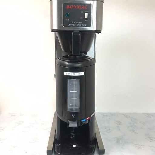 BONMAC　ボンマック　電気コーヒー沸かし器　BMP-2000　コーヒーブルーワー