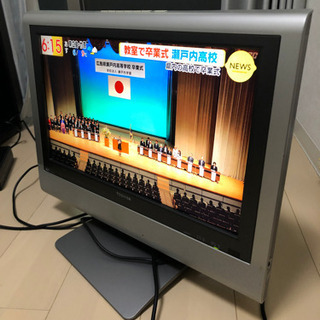 東芝　20型テレビ
