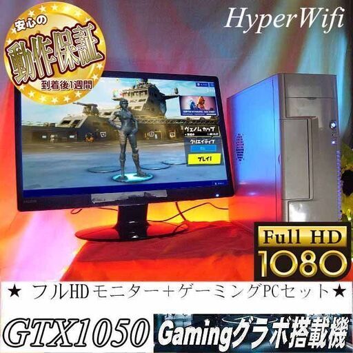 【フルHD☆モニター+ゲーミングPCセット】フォートナイト/Apex◎現品組み上げ製造管理番号：0301JPS2