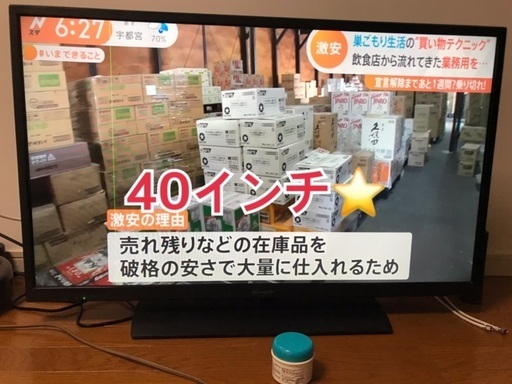シャープ　AQUOS 大型TV40インチ　2015年製　値下げ