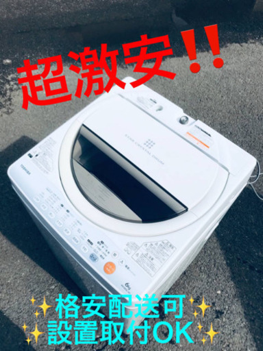 ET1339A⭐ TOSHIBA電気洗濯機⭐️