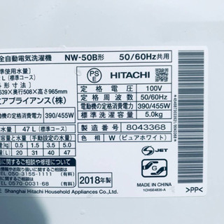 ✨2018年製✨1341番 HITACHI✨日立全自動電気洗濯機✨NW-50B‼️ - 家電