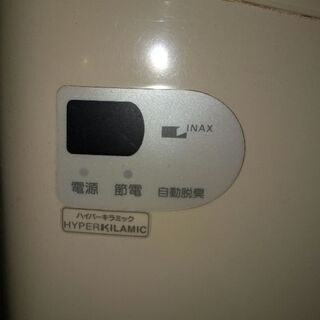 最終価格。３月23日終了します。INAXの洋式トイレ。ウォシュレット付き。ペーパーホルダーも付きます。早めのご希望で換気扇も!価格相談応じます。