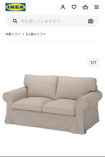 【美品】IKEA ソファー