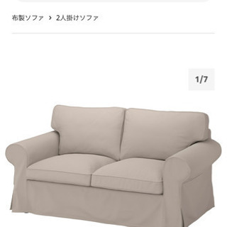 【美品】IKEA ソファー