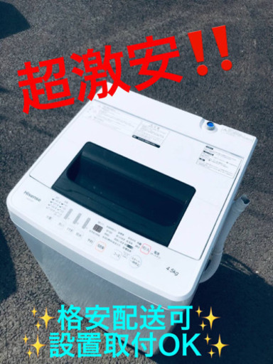 ET1348A⭐️Hisense 電気洗濯機⭐️ 2019年式