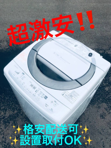 ET1352A⭐ 8.0kg⭐️ TOSHIBA電気洗濯機⭐️