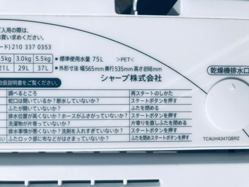 1351番 SHARP✨全自動電気洗濯機✨ES-GE55L-A‼️