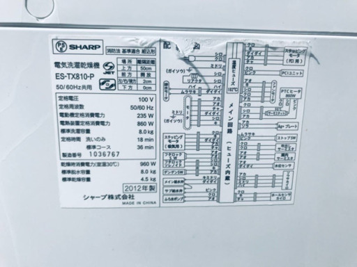 ET1354A⭐️ 8.0kg⭐️ SHARP電気洗濯乾燥機⭐️