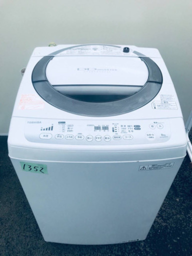 ‼️8.0kg‼️1352番 TOSHIBA✨東芝電気洗濯機✨AW-80DM‼️