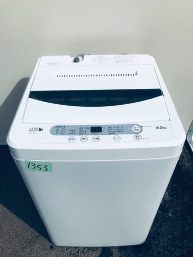 ✨2018年製✨1353番 YAMADA✨全自動電気洗濯機✨YWM-T60A1‼️