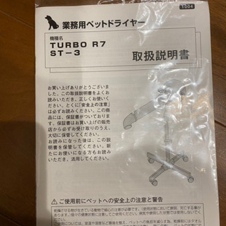 業務用ペットドライヤー　トリマー