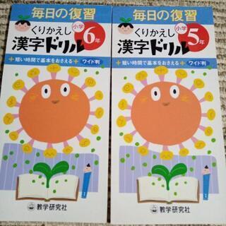 中古漢字ドリルが無料 格安で買える ジモティー