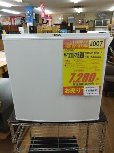 J007★6か月保証★サイコロ1ドア冷蔵庫★Haier  JR-N40G-1  2016年製