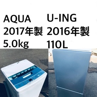 ☆送料・設置無料☆新生活応援🌟・家電セット！冷蔵庫・洗濯機 2点