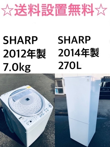 ★送料・設置無料★  7.0kg٩(๑❛ᴗ❛๑)۶大型家電セット☆冷蔵庫・洗濯機 2点セット✨⭐️