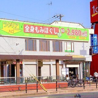 リラクゼーション～本格マッサージ店の画像