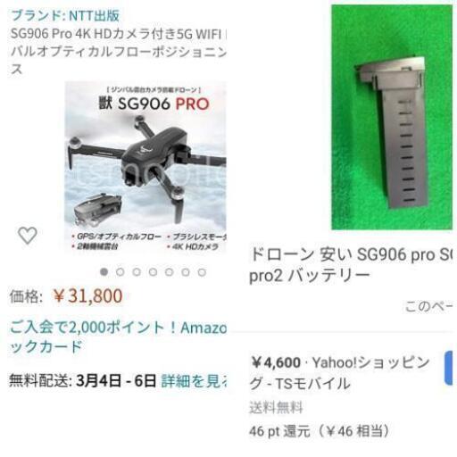 メルカリ決定総額35000円▶価格相談可能ジンバルドローン距離MAX1.2km4Kカメラ