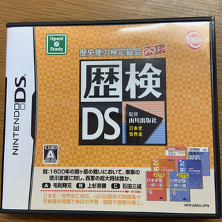 ◆値下げ！歴検DS ソフト◆