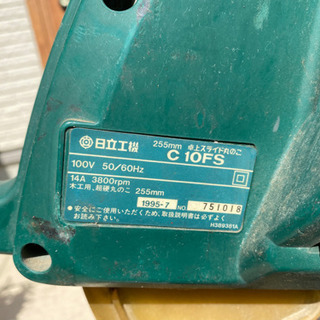 商談中 日立C10FS