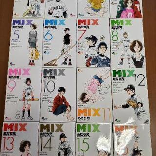 MIX(1巻～16巻)セット