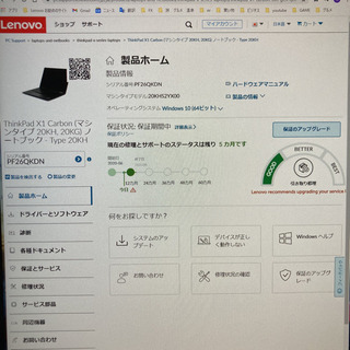 ☆Lenovo ThinkPad X1 carbon Core i5 7300U 2.6GHz 8GB 256GB(SSD 