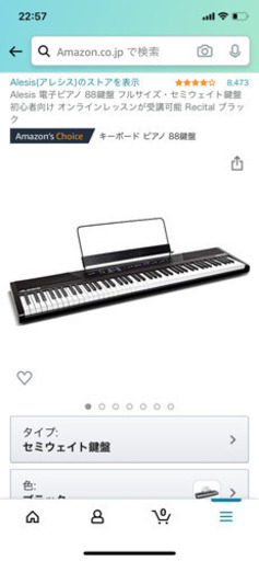 【新品】【値下げ】Alesis 電子ピアノ 88鍵盤 フルサイズ・セミウェイト鍵盤 初心者向け