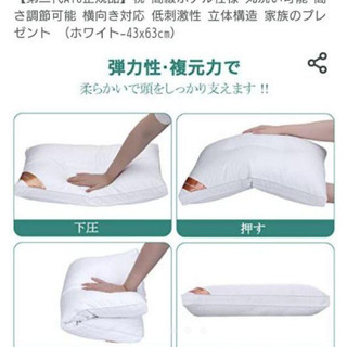【ネット決済・配送可】丸洗いできる枕