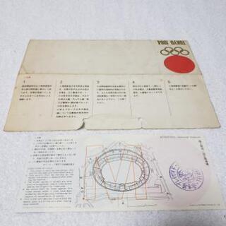 使用済チケット＋東京オリンピックbook】東京オリンピック1964 国立