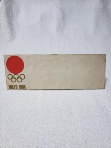 【使用済チケット＋東京オリンピックbook】東京オリンピック1964 国立競技場2等チケット