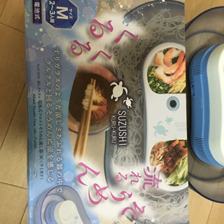 流しそうめん器