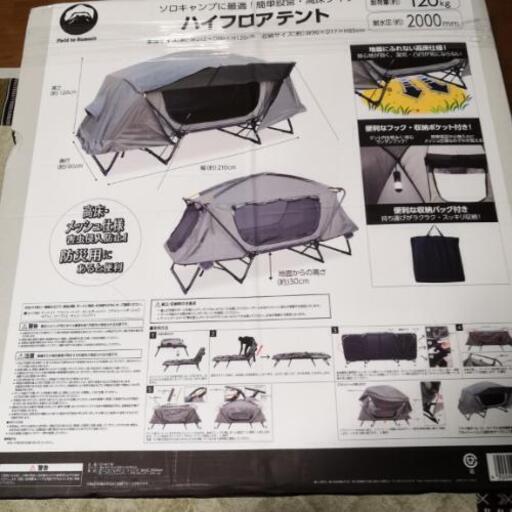 【新品未使用】ソロキャンプ用テント
