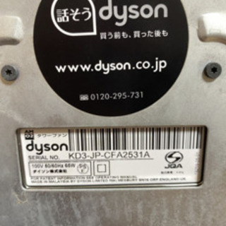 ダイソン hot & cool Dyson ホットアンドクールタワーファン 扇風機