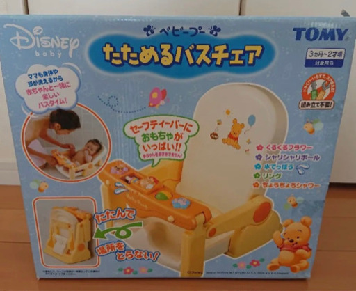 お風呂赤ちゃん指の知育バスチェアタカラトミーたためるバスチェアプーさんディズニー Mah 太田のベビー用品 お風呂 用品 の中古あげます 譲ります ジモティーで不用品の処分