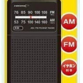 【新品】AM/FMコンパクトラジオ