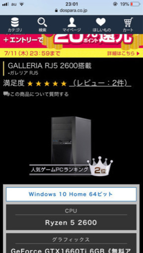 GALLERIAゲーミングpc1660Ti 6GB | monsterdog.com.br